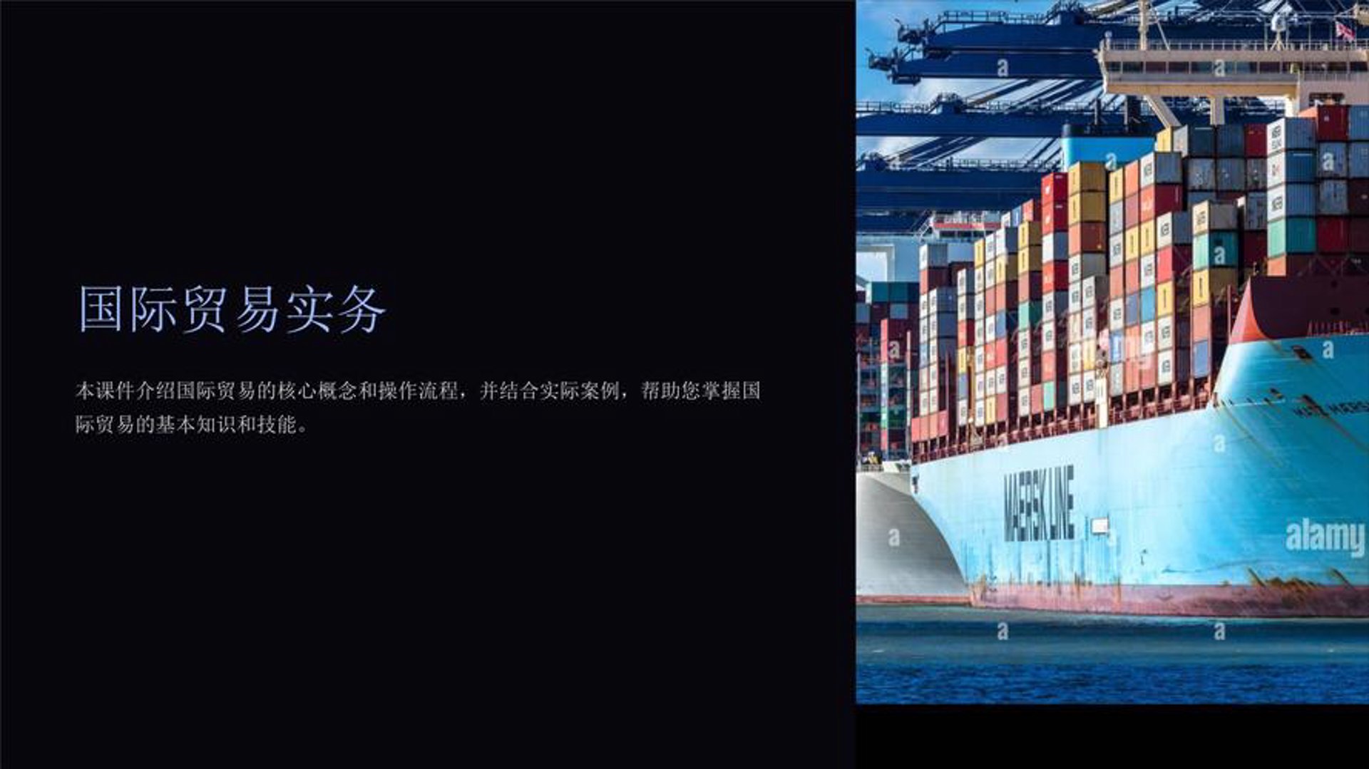 恒天达贸易